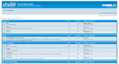 Desktop Screenshot of forum.belavia.info